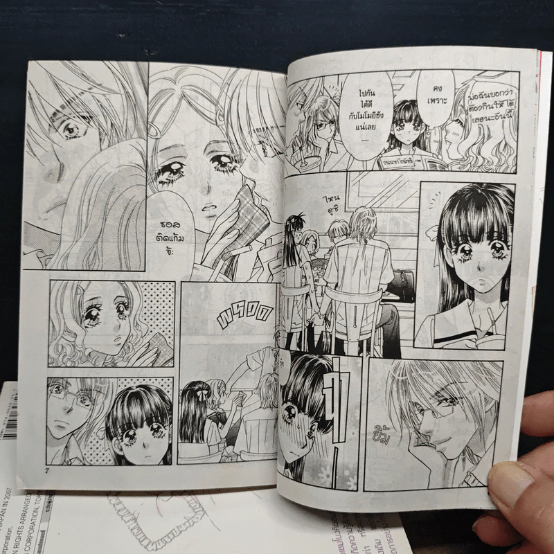 เมื่อผมกับเธอ XXX เล่ม 1-5 รูปที่ 7