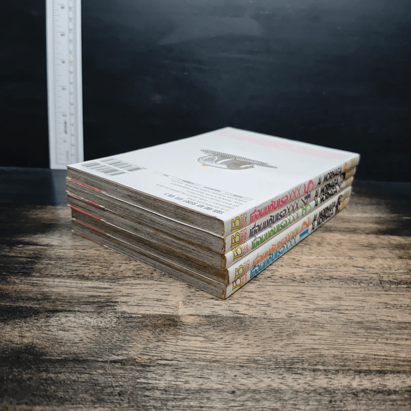 เมื่อผมกับเธอ XXX เล่ม 1-5 รูปที่ 4