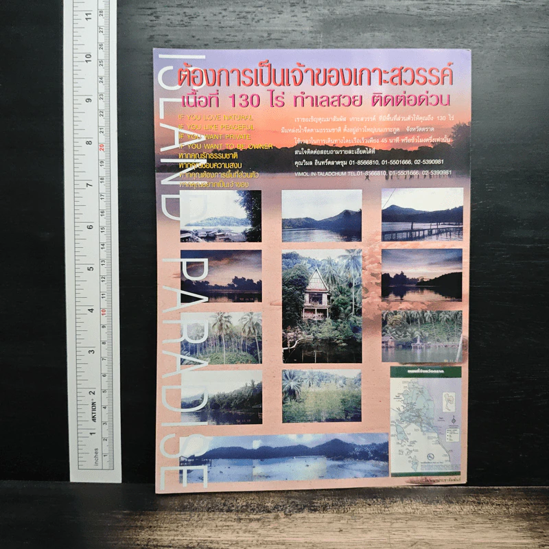 โลกลี้ลับ ปีที่ 19 ฉบับที่ 218 ม.ค.2546 รูปที่ 2
