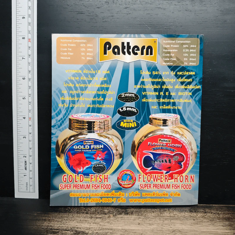 Pet-Mag นิตยสารสัตว์เลี้ยง ปีที่ 9 ฉบับที่ 106 เม.ย.2551 รูปที่ 2