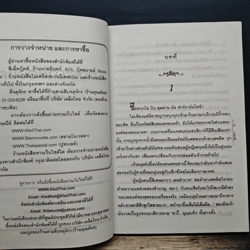 นางระบำของชีค - เกษวดี รูปที่ 7