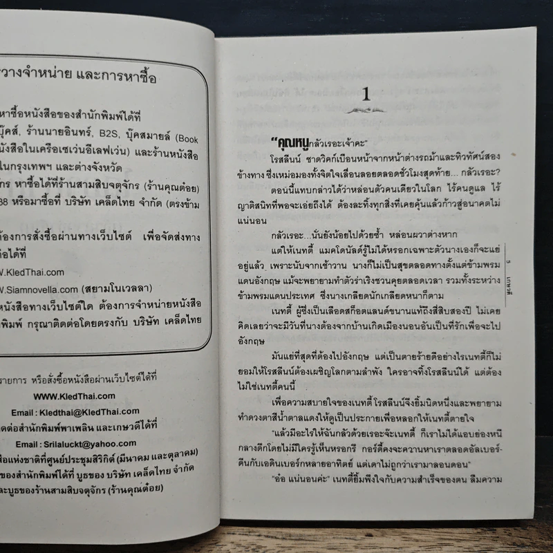 โสภาหาคู่ - เกษวดี รูปที่ 7