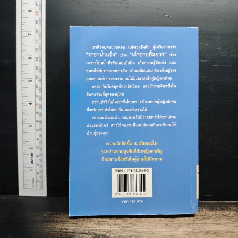 ชายายอดดวงใจ - เกษวดี รูปที่ 2