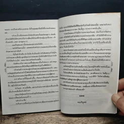 นางทาสแห่งโรม - พิจิตรา รูปที่ 8