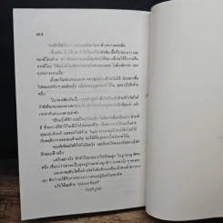 บ้านสอยดาว - โบตั๋น รูปที่ 9