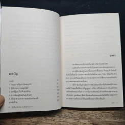 นักเรียนน้องใหม่สายพันธุ์จอมมาร Act1 กำเนินจอมมารจําเป็น รูปที่ 10