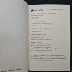 นักเรียนน้องใหม่สายพันธุ์จอมมาร Act1 กำเนินจอมมารจําเป็น รูปที่ 9