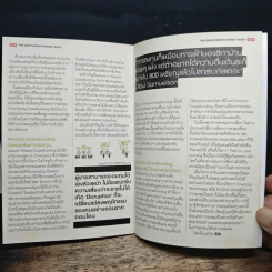 นิตยสาร GQ Thailand คู่มือการลงทุนฉบับ GQ รูปที่ 9