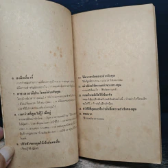 เวลาคือชีวิต - อลัน ลาเกียน, เจตน์ เจริญโท รูปที่ 8