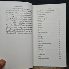 สุดยอดความคิดพิชิตการขาย (ประกันชีวิต) รูปที่ 7