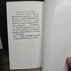 สุดยอดความคิดพิชิตการขาย (ประกันชีวิต) รูปที่ 9