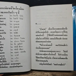 สวรรค์นี้ไม่มีเธอ - ชลาลัย รูปที่ 7