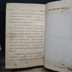 ดอกฟ้า - ก. สุรางคนางค์ รูปที่ 8