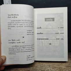 ดอกฟ้า - ก.สุรางคนางค์ รูปที่ 7