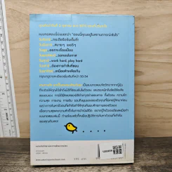 เกมทายใจ เราเป็นคนแบบไหนกันนะ - ฮะชิโร อะซะโนะ รูปที่ 5