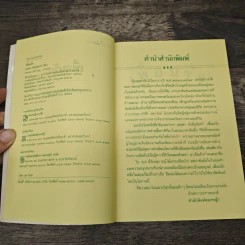 เพื่อนรัก - จุลลดา ภักดีภูมินทร์ รูปที่ 6