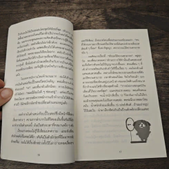 แค่ใช้คำให้ฉลาดก็เพิ่มโอกาสจาก 0 เป็น 100 - ซาซากิ เคอิจิ รูปที่ 7