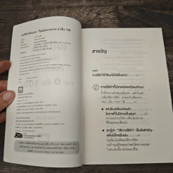 แค่ใช้คำให้ฉลาดก็เพิ่มโอกาสจาก 0 เป็น 100 - ซาซากิ เคอิจิ รูปที่ 6