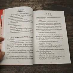 ตองหนึ่ง - น้ำอบ รูปที่ 7