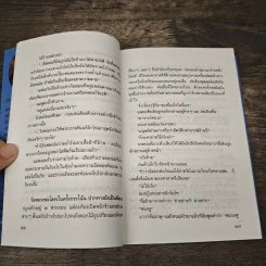 เพื่อน - ประภัสสร เสวิกุล รูปที่ 7