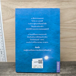คือหนึ่ง ONE - ริชาร์ด บาก รูปที่ 5