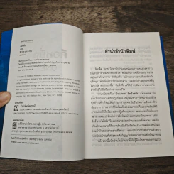 คือหนึ่ง ONE - ริชาร์ด บาก รูปที่ 6
