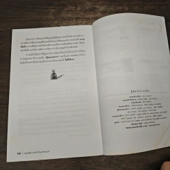 กลยุทธ์สู่ความสำเร็จในธุรกิจส่วนตัว The Entrepreneur's Guide - Philip Holland, ดร.ก้องเกียรติ โอภาสวงการ รูปที่ 10