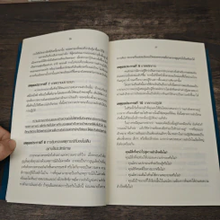 คนรวยใช้เวลาอย่างไร ใช้ความคิดสร้างเงินอย่างไรในแต่ละวัน - สมกมล บรรจง รูปที่ 8