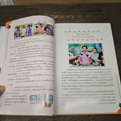 คู่มือดูแลสุขภาพ ด้วยการแพทย์แผนไทยและการแพทย์ทางเลือก รูปที่ 7