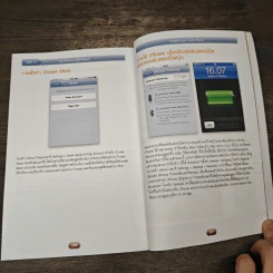 The iPhone 3GS Book - Scott Kelby, Terry White รูปที่ 10