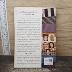 พลังแห่งชีวิต พ่อ Chicken Soup for the Father's Soul - งามพรรณ เวชชาชีวะ แปล รูปที่ 5