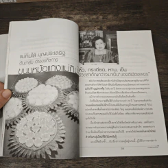 สู้แล้วรวย สุดยอดตำนานสิบสามเถ้าแก่ ผู้หาญสร้างตำนานความรวยจากชีวิตติดลบ รูปที่ 8