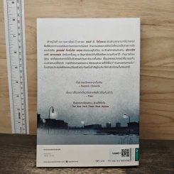 อาญาจารชน Strangers on the Bridge - เจมส์ บี. โดโนแวน รูปที่ 5