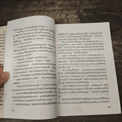มงกุฎดอกงิ้ว - หยก บูรพา รูปที่ 8