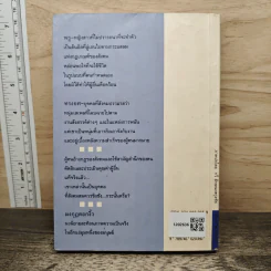 มงกุฎดอกงิ้ว - หยก บูรพา รูปที่ 5