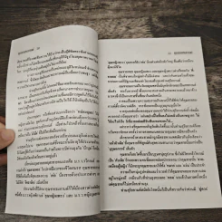คุณชายธมกานต์ - วลัย นวาระ รูปที่ 7