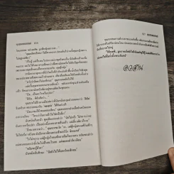 คุณชายธมกานต์ - วลัย นวาระ รูปที่ 8