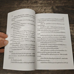 ยิ้ม...ฮานอย - ชัยชนะ โพธิวาระ รูปที่ 7