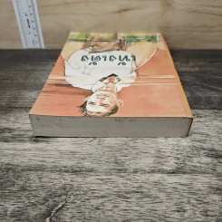 เท้งเต้ง เล่ม 1 - สีฟ้า รูปที่ 4