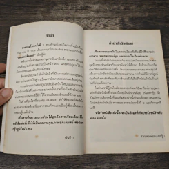 วันสุดท้ายของฮิตเลอร์ - พันทิวา รูปที่ 7