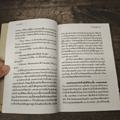 นางถ้ำ - ไม้ เมืองเดิม รูปที่ 7