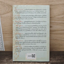 พิศการเมือง - เอนก เหล่าธรรมทัศน์ รูปที่ 5
