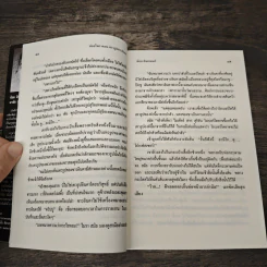 ล่องไพร เทวรูปชาวอินคา - น้อย อินทนนท์ รูปที่ 8