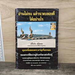 อ่านไม่จบ แล้วจะพบของดี ได้อย่างไร