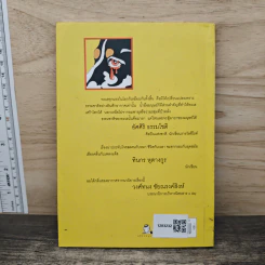 ปลายคลื่น - จิรภัทร อังศุมาลี รูปที่ 5