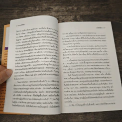 ด้วยศรัทธาฉันจึงเป็นอยู่ - ชัชรินทร์ ไชยวัฒน์ รูปที่ 8