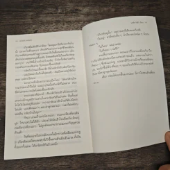 แดดร่มลมโชย - บุหลัน รันตี รูปที่ 8