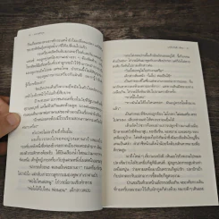 แดดร่มลมโชย - บุหลัน รันตี รูปที่ 7