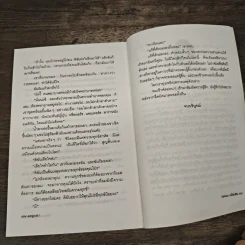 ลมบูรพา - กฤษณา อโศกสิน รูปที่ 8