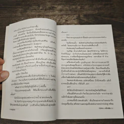 ลมบูรพา - กฤษณา อโศกสิน รูปที่ 7